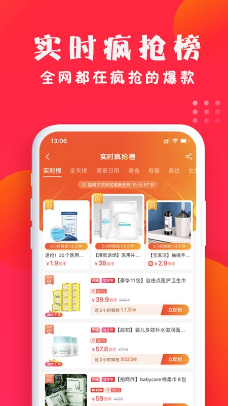 亿点优选商城截图3