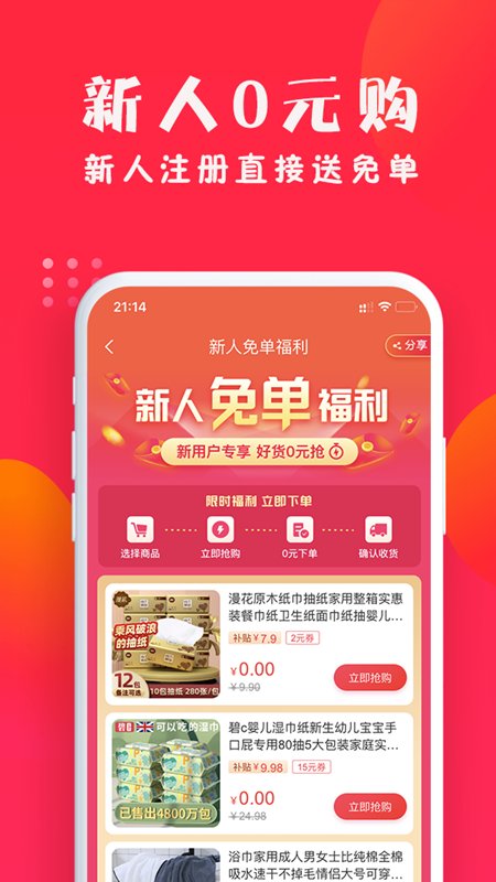 亿点优选商城截图4