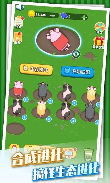 养猪专业户游戏截图2