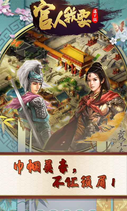 官人我要公益服变态版截图2