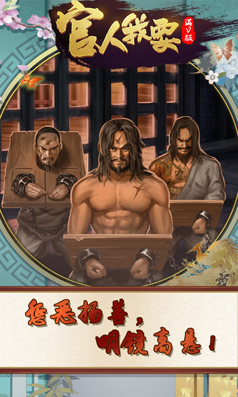 官人我要手游官方版截图2