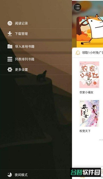 云亭小说最新手机版截图2