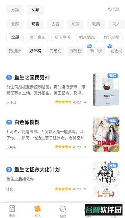 云亭小说最新手机版截图3