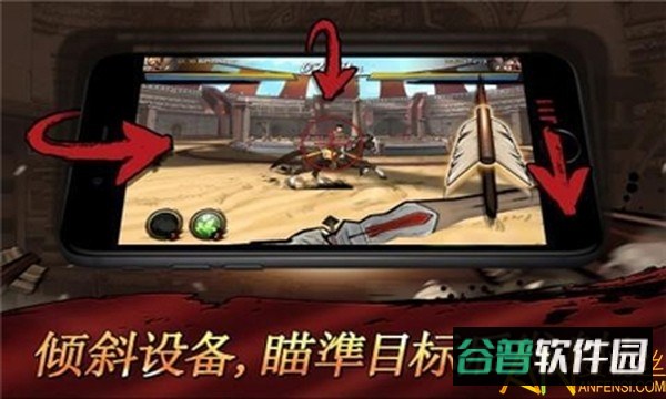 战争与箭游戏截图1