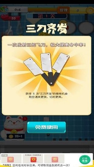 切菜真解压游戏截图1
