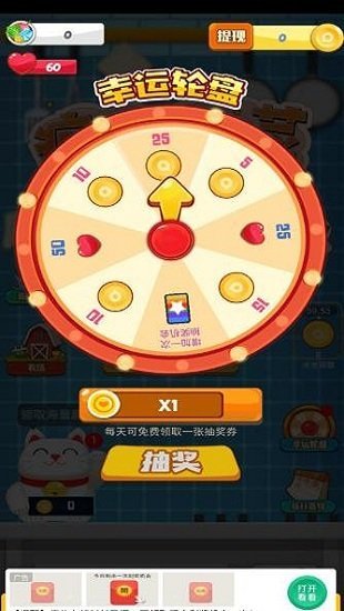 切菜真解压游戏截图3