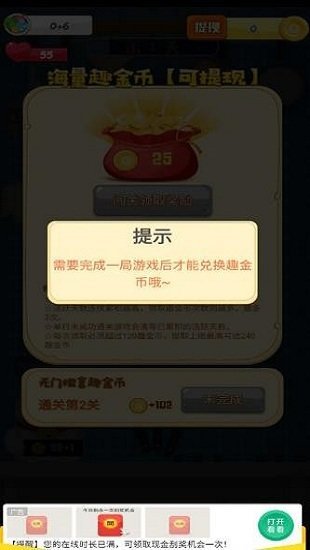 切菜真解压游戏截图4