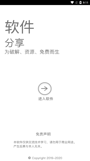 游戏位置修改器免费截图3