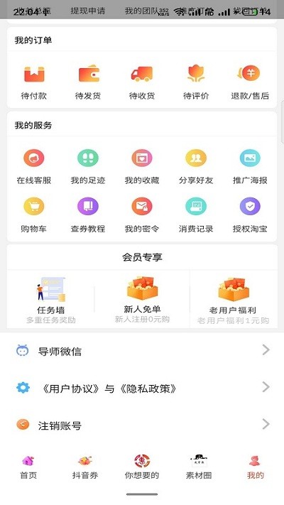 掌上联盟商城官方截图1