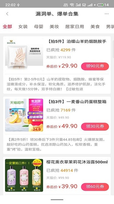 掌上联盟商城官方截图2