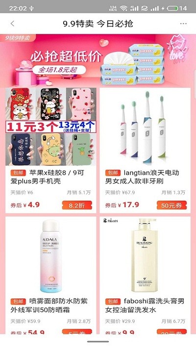掌上联盟商城官方截图3