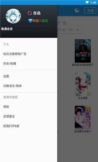 神奇小说网官方截图2