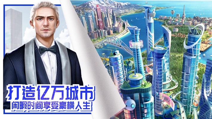 商道首富游戏截图2
