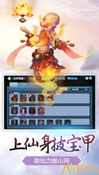 西游降妖记bt版截图2