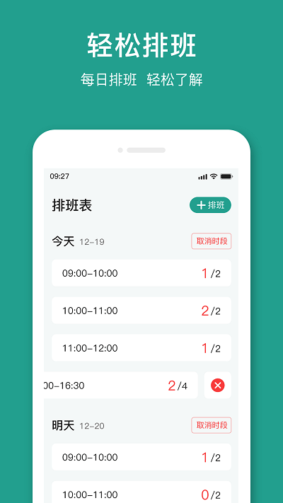 济世名医app截图1