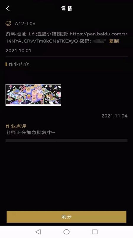 文艺复星球app截图2