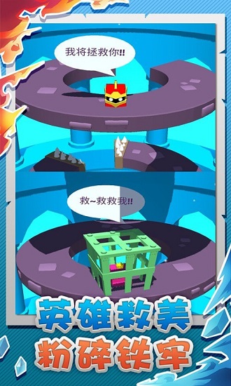 球球粉碎者游戏截图4