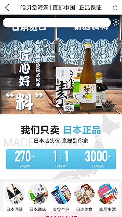 哈贝堂官方版截图2