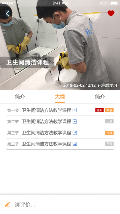 云智洁学院app官方截图3