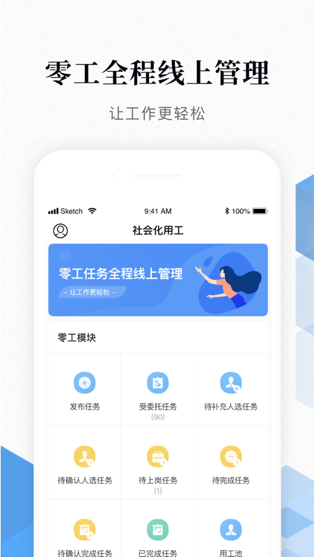 蜗壳软件截图2