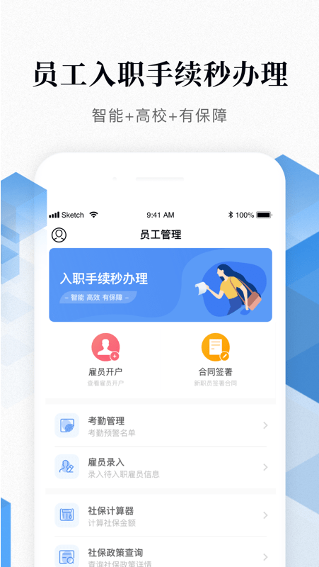 蜗壳软件截图3