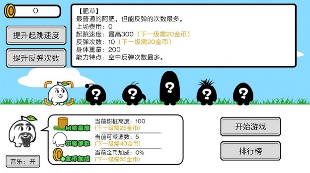 阿肥接力游戏截图2