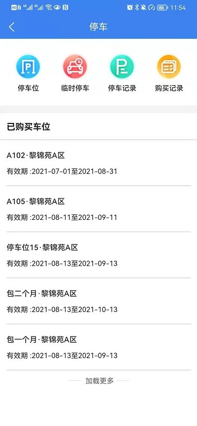 方格智享app截图2