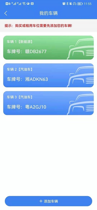 方格智享app截图4