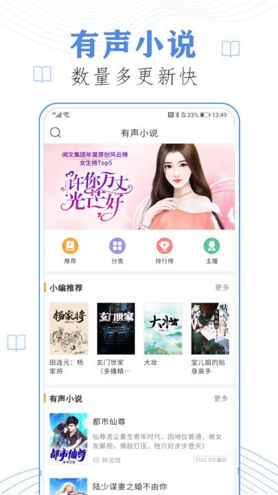 天天听书大全app截图1