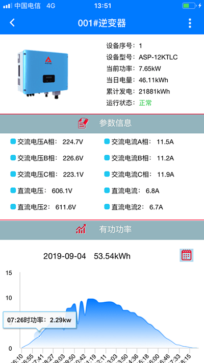 atsolar app截图4