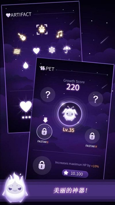 梦幻星缘手游截图4