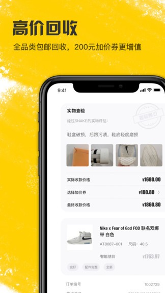 潮流当铺官方版截图2