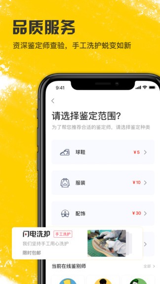 潮流当铺官方版截图3