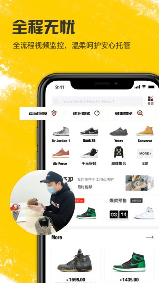 潮流当铺官方版截图4