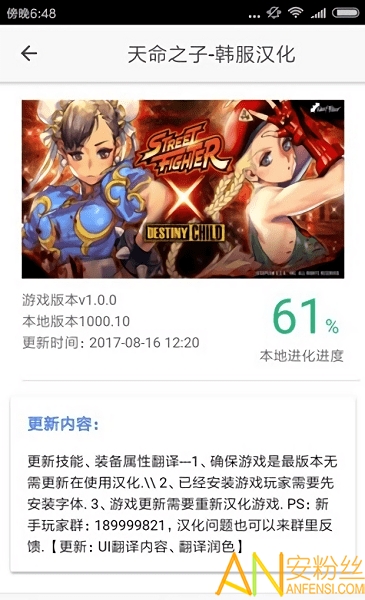 醉游汉化盒子最新版(醉游助手)截图1
