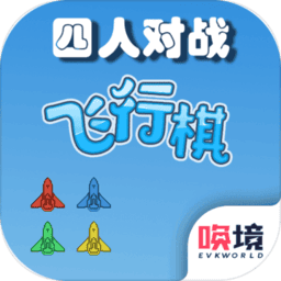 四人对战飞行棋手机版v1.01.88