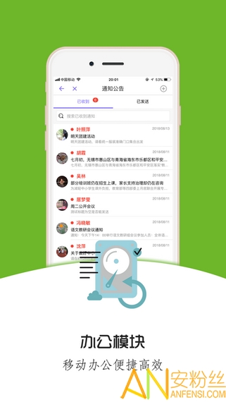 铃铛教育app截图1