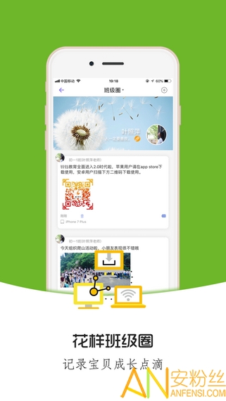 铃铛教育app截图2