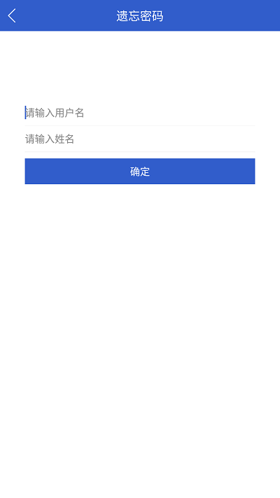 吉林省公务员网络培训学院手机版截图2