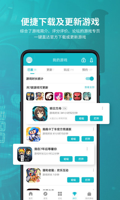 teptep游戏盒(taptap)截图3