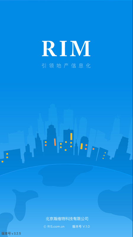 rim云协同官方版截图1
