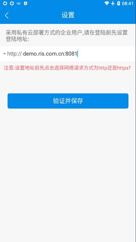 rim云协同官方版截图2