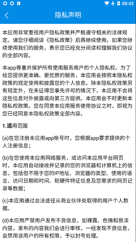 rim云协同官方版截图3