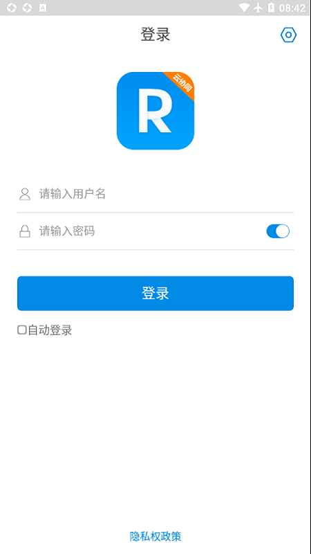 rim云协同官方版截图4