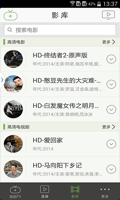 米花tv app截图1