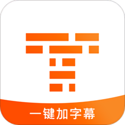 字幕王appv1.3.6