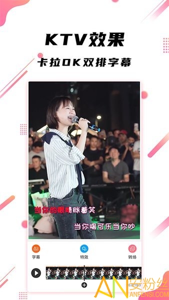 字幕王app截图1