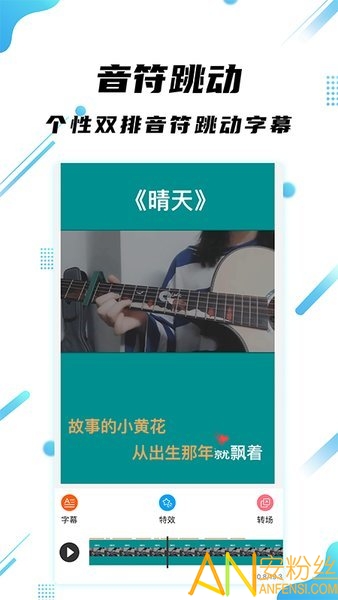 字幕王app截图2