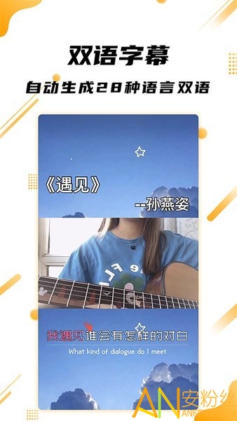 字幕王app截图3