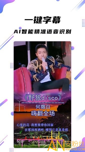 字幕王app截图5
